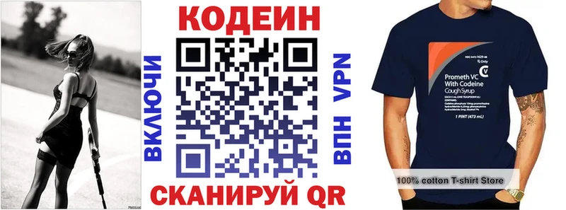 магазин продажи   Покров  Codein Purple Drank 