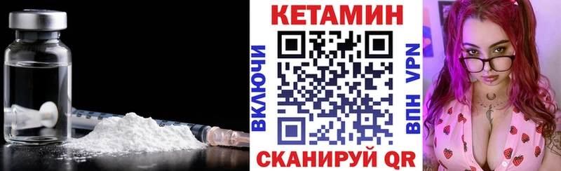 КЕТАМИН VHQ  Покров 
