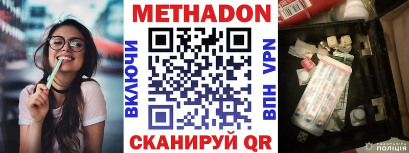 Метадон VHQ  кракен ссылки  Покров 